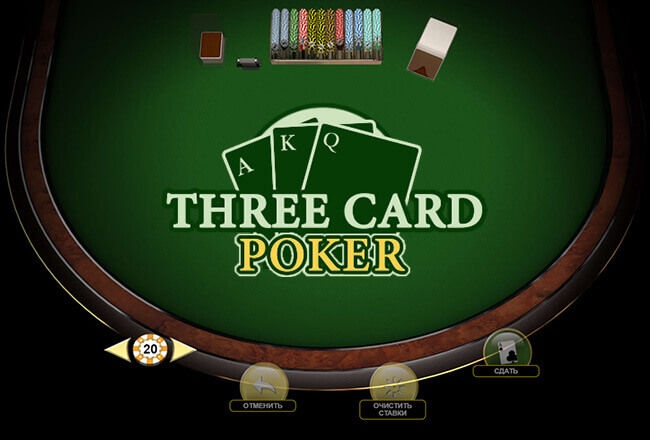 Играть в Three Card Poker